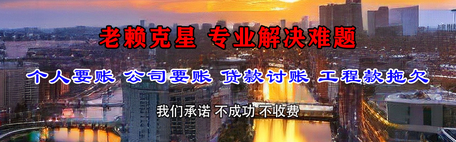宁海要债公司